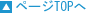 �y�[�WTOP��